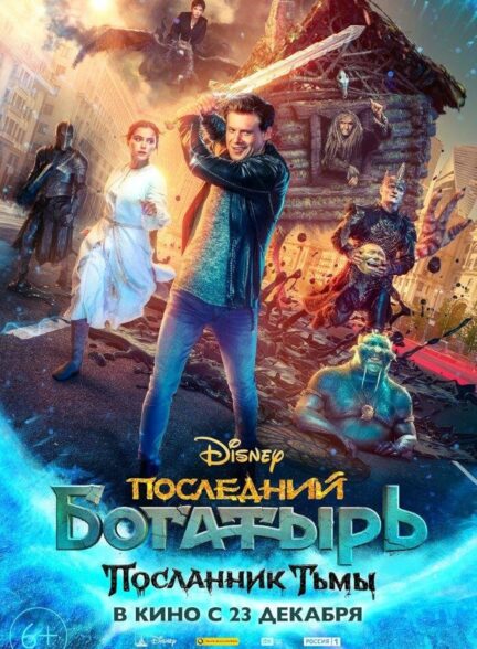 دانلود آخرین جنگجو: ریشه شر The Last Warrior: Root of Evil 2021