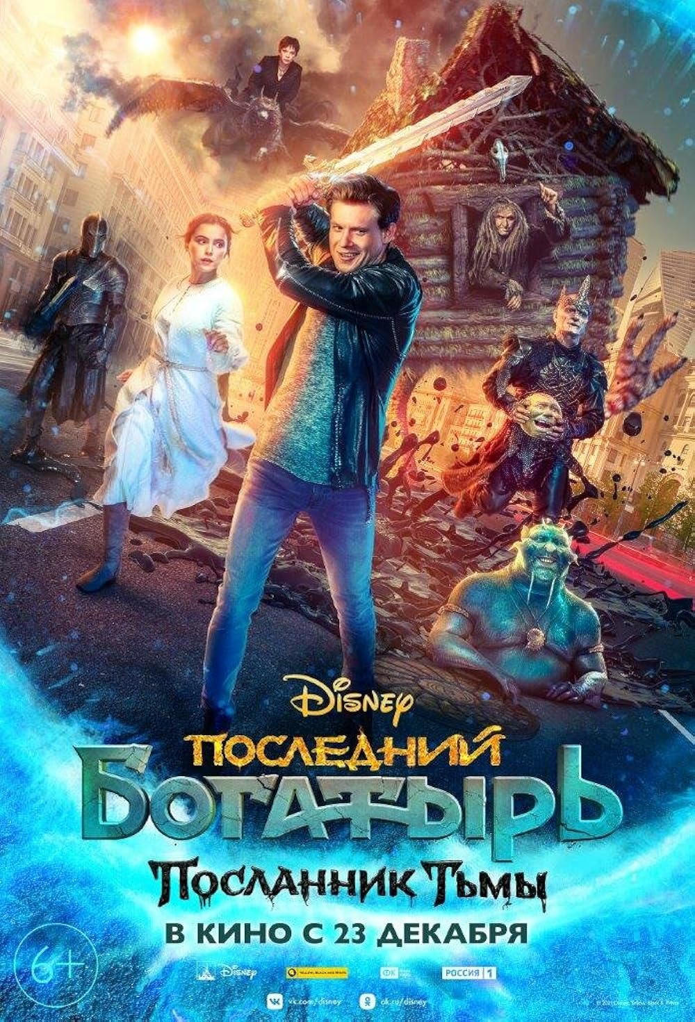 دانلود آخرین جنگجو: ریشه شر The Last Warrior: Root of Evil 2021