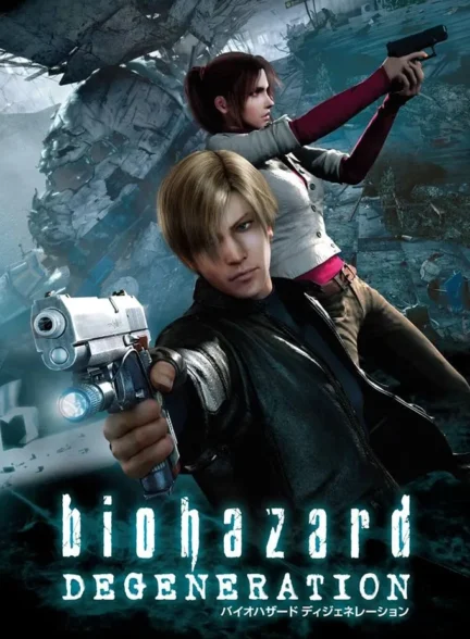 دانلود انیمیشن رزیدنت ایول: تباهی  Resident Evil: Degeneration 2008