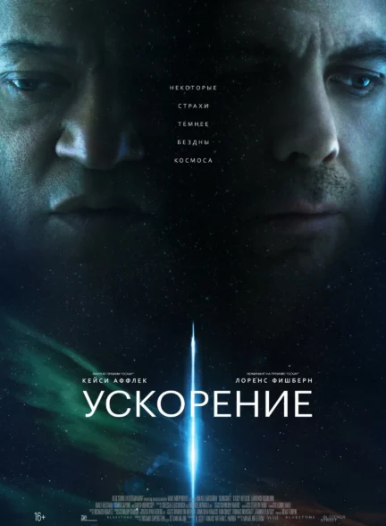 دانلود فیلم اثر پرتابه‌ایSlingshot 2024