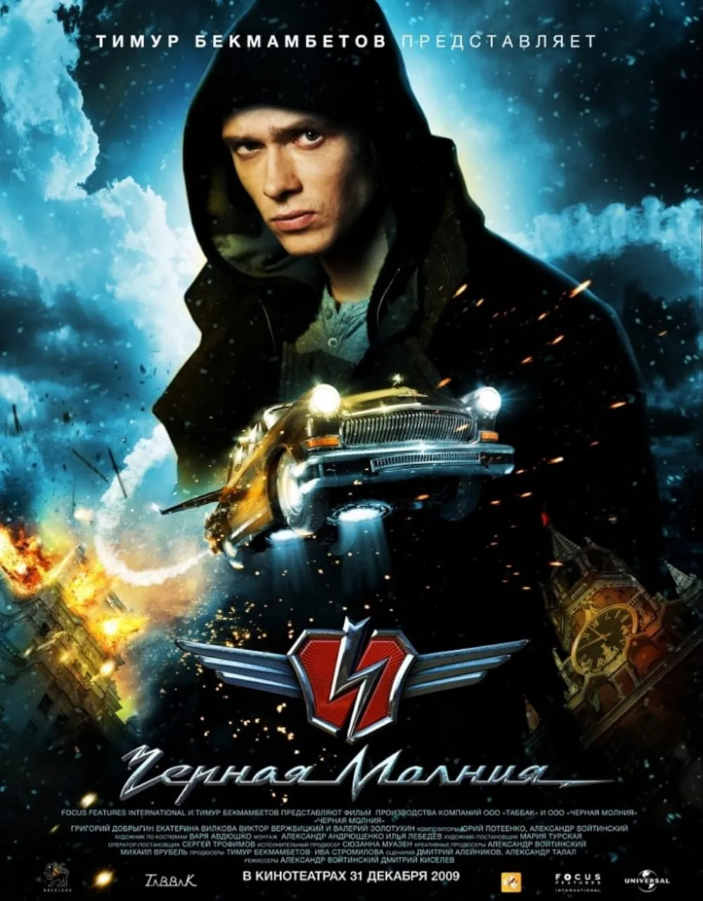 دانلود فیلم صاعقه سیاه Black Lightning 2009