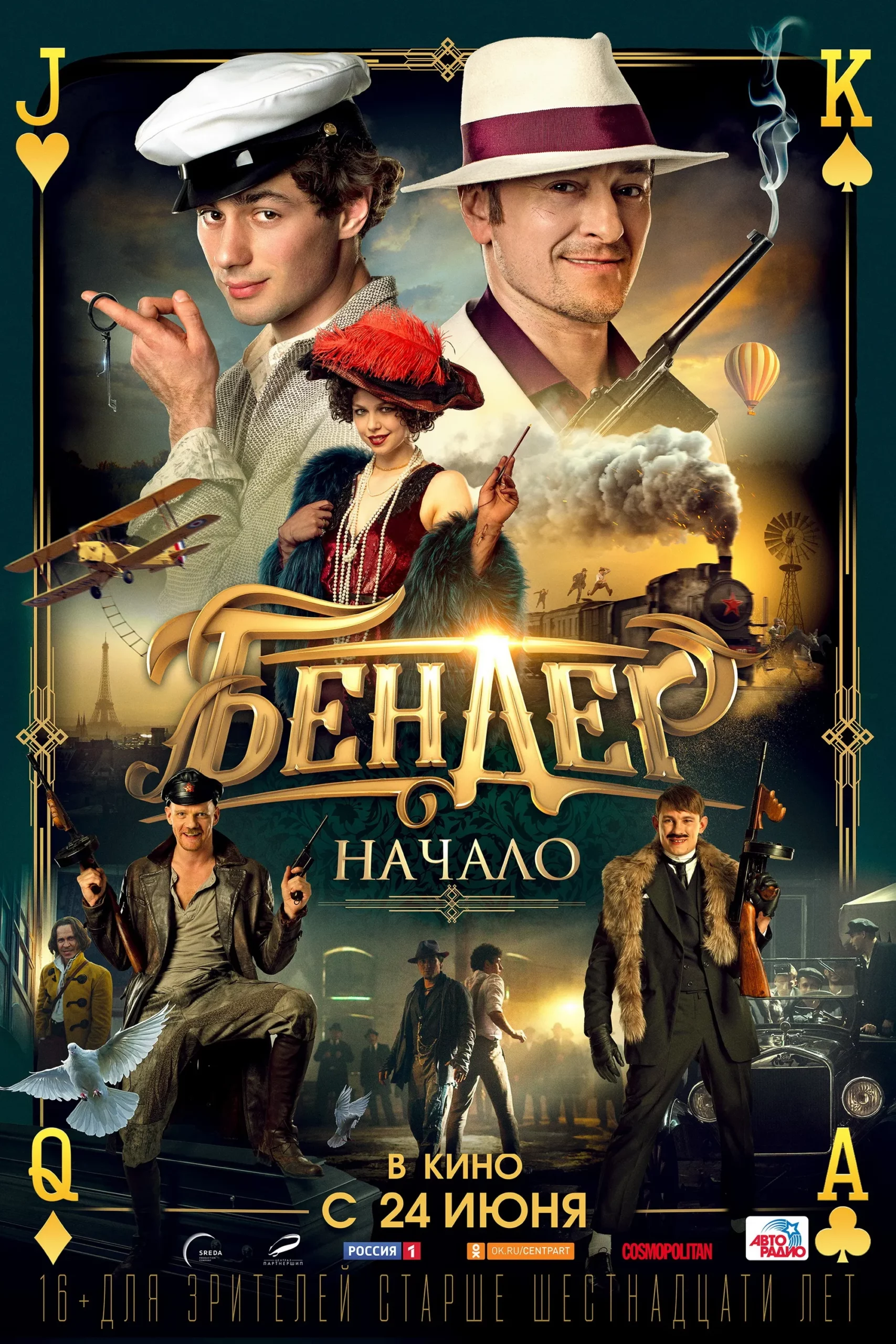 فیلم بندر: طلای امپراتوری Bender: Gold of the Empire 2021 MV5BMTYwOTVmN2ItYzkxZS00Mjc4LTkxMTgtYjI1NzA5Mzg5MmNkXkEyXkFqcGc@. V1  11zon Scaled 1