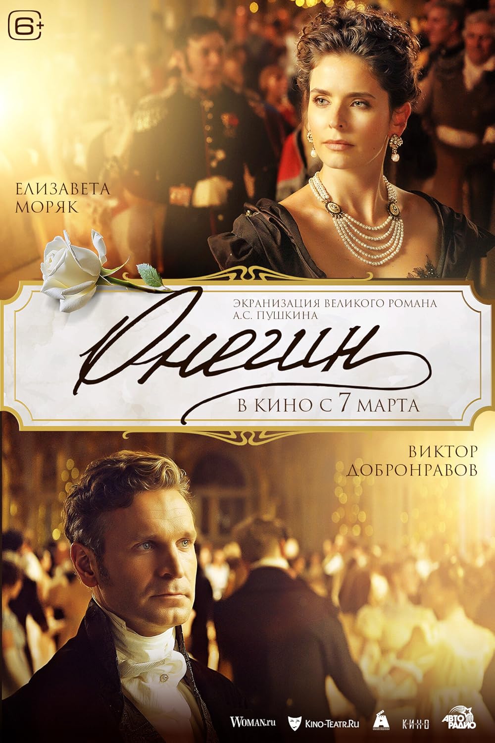 فیلم اونگین Onegin 2024 MV5BODg4OTJlYzAtNzEwYS00OGVhLTgyOTMtNmQyZWQzMjFhOWRiXkEyXkFqcGc@. V1 FMjpg UX1000