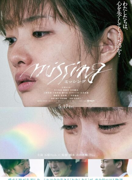 دانلود فیلم گمشده Missing 2024