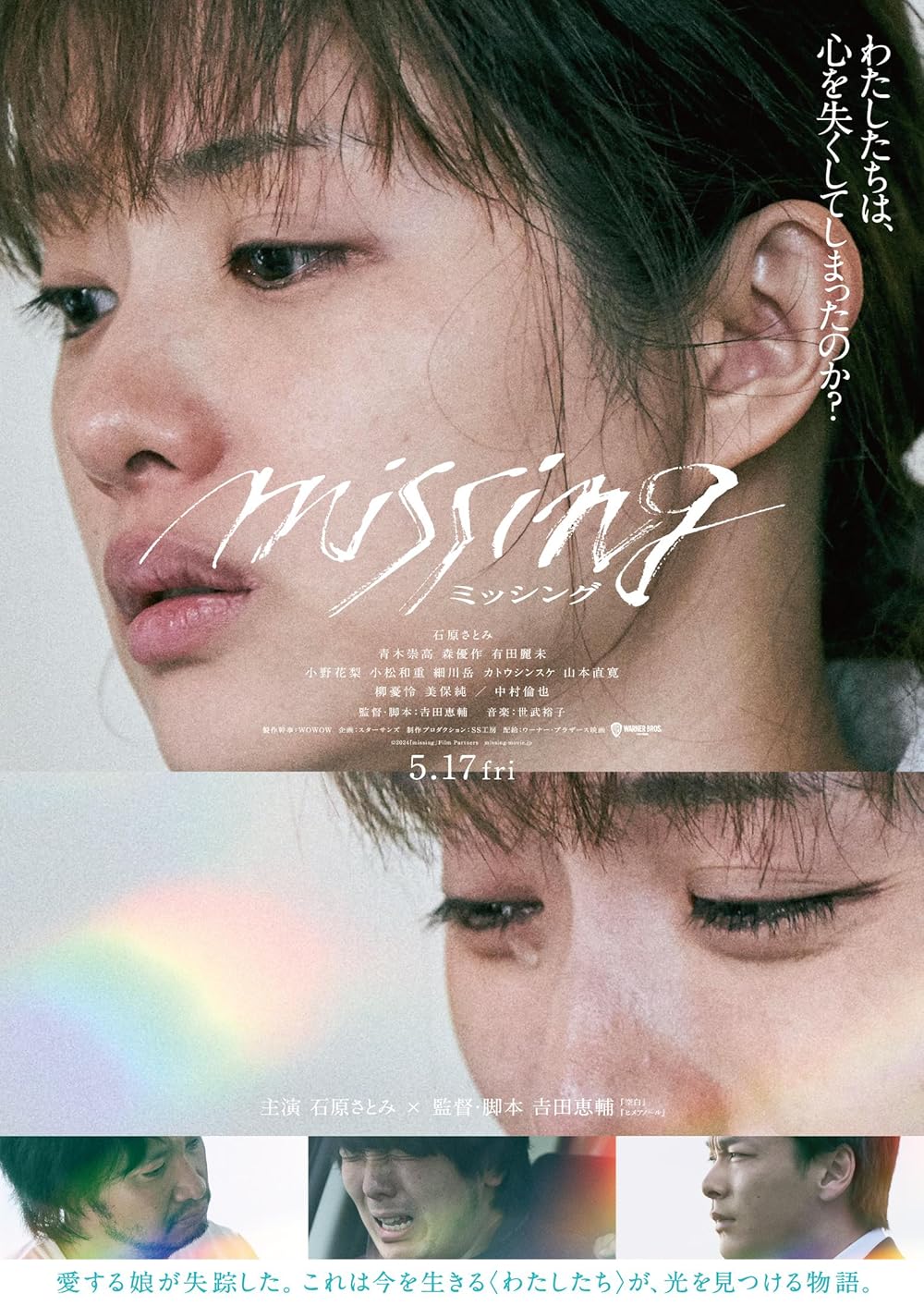 دانلود فیلم گمشده Missing 2024