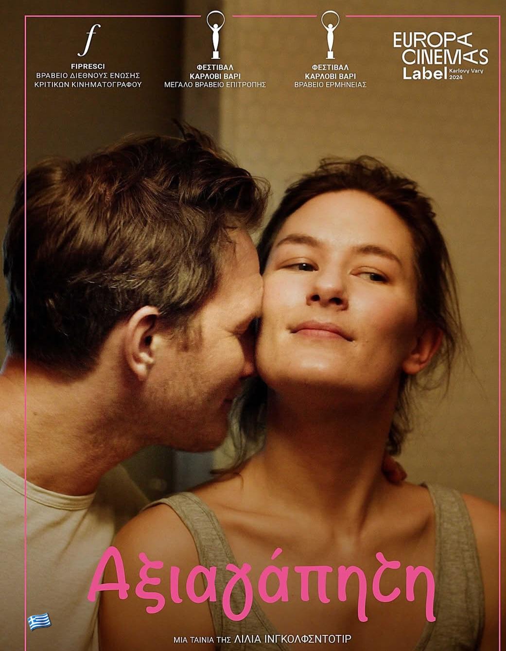 دانلود فیلم دوست داشتنی Loveable 2024