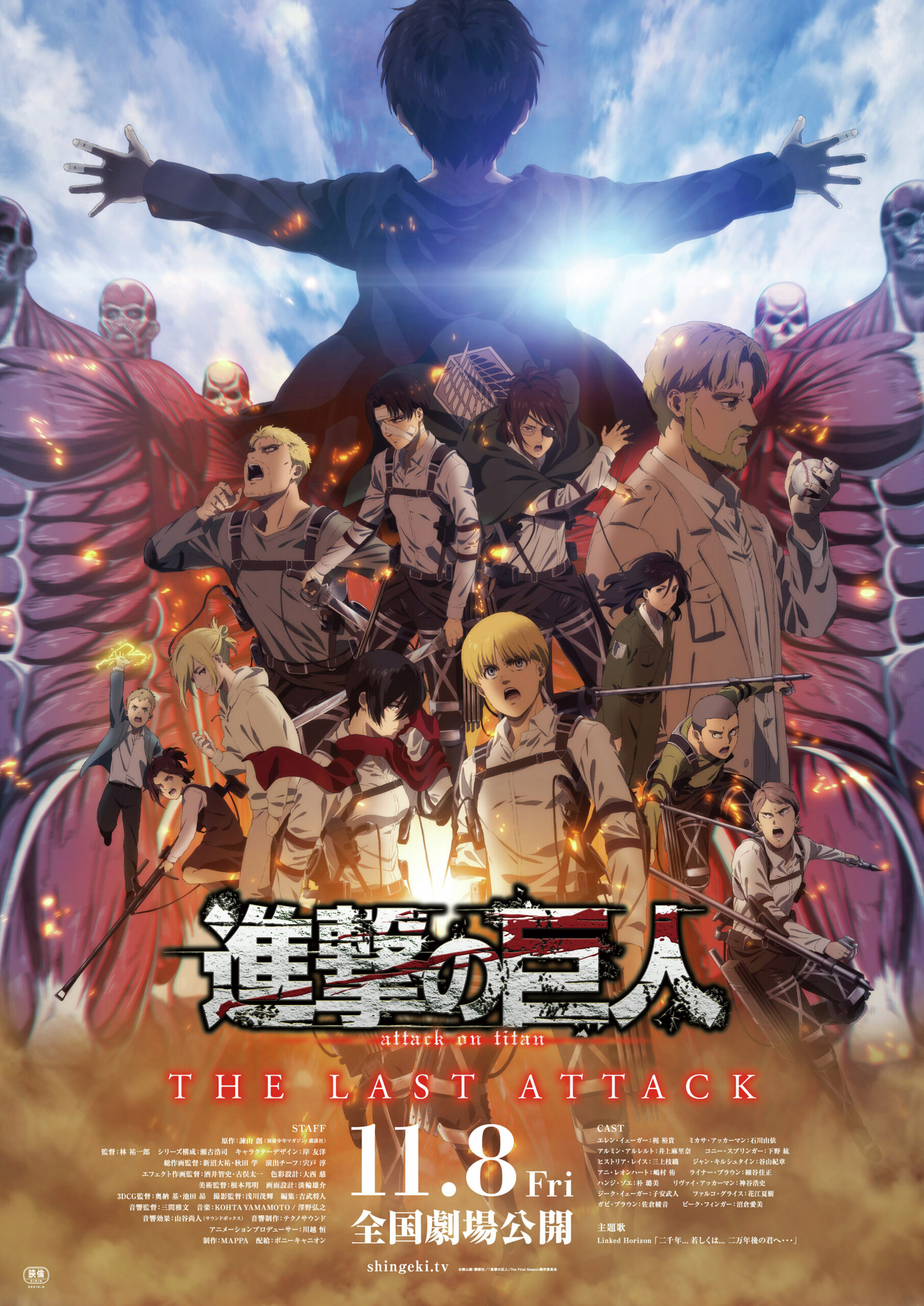 دانلود انیمه حمله به تایتان ها: آحرین حمله Attack on Titan the Movie: The Last Attack 2024