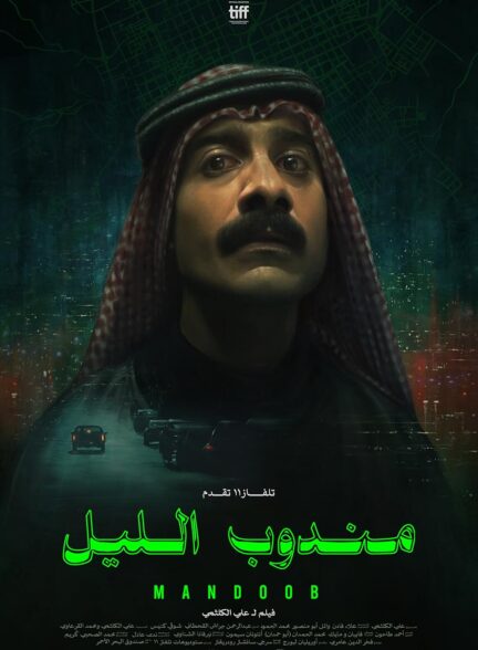 دانلود فیلم پیک شب Night Courier 2023