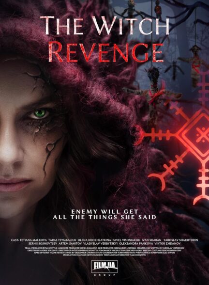 دانلود فیلم جادوگر. انتقام The Witch Revenge 2024