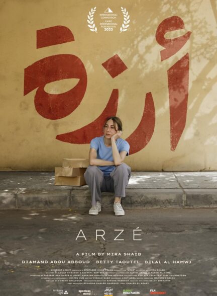 دانلود فیلم آرزه Arzé 2024