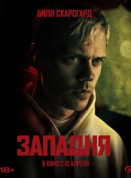 دانلود فیلم حبس شده Locked 2025