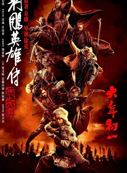 دانلود فیلم قهرمان کندور Condor Hero 2025