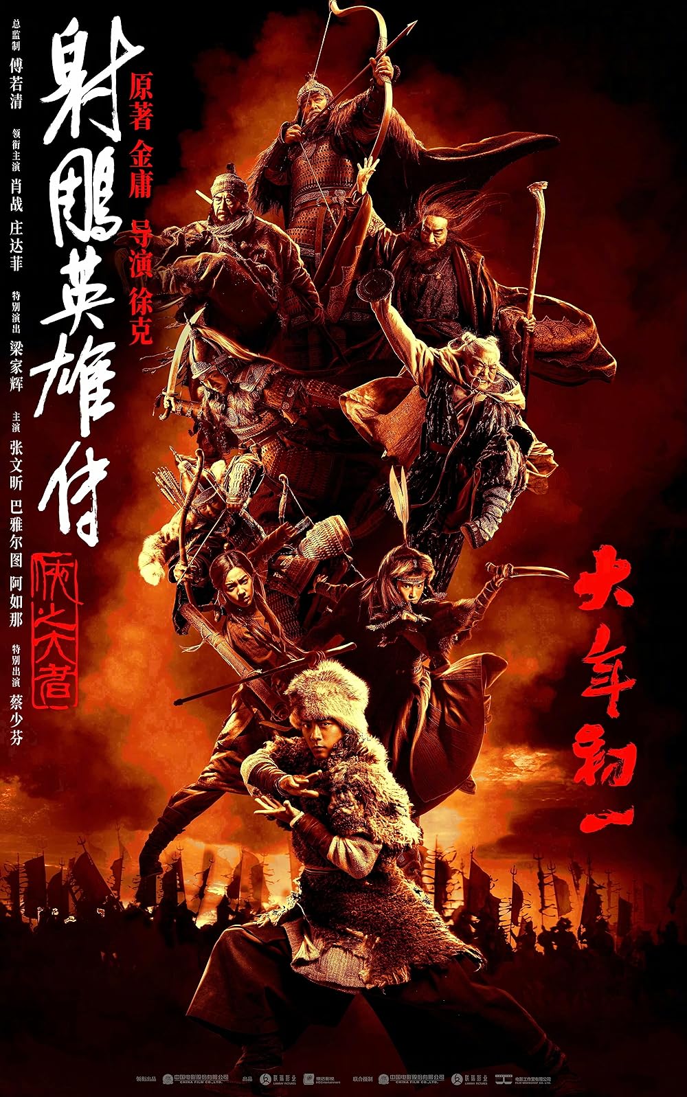دانلود فیلم قهرمان کندور Condor Hero 2025