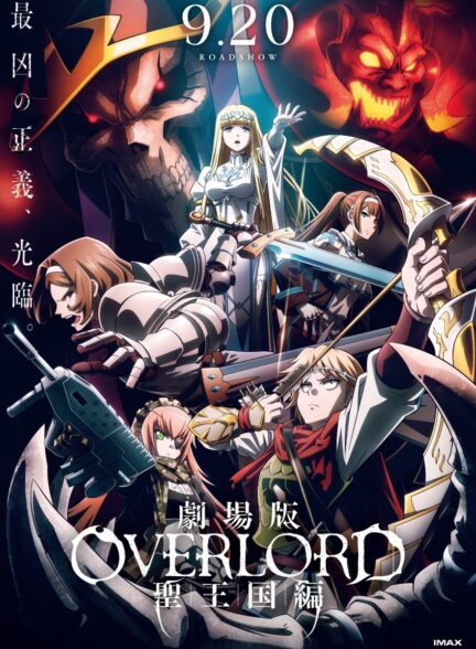 دانلود انیمه ارباب: پادشاهی مقدس Overlord: The Sacred Kingdom 2024