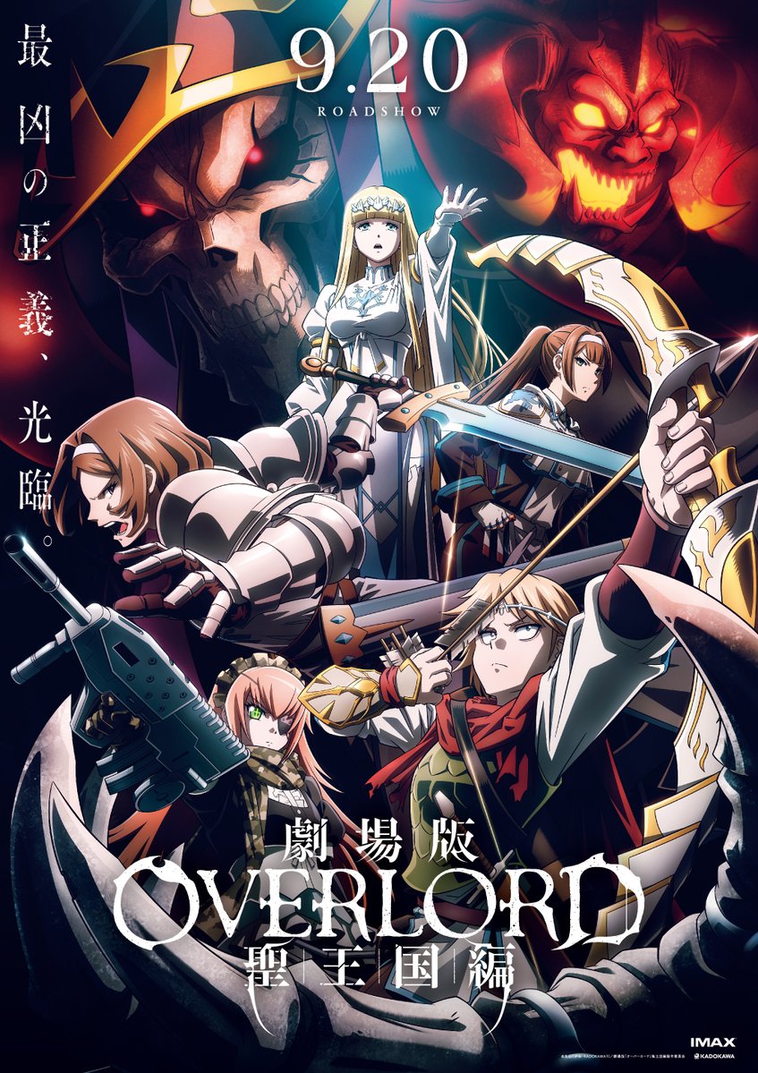 دانلود انیمه ارباب: پادشاهی مقدس Overlord: The Sacred Kingdom 2024
