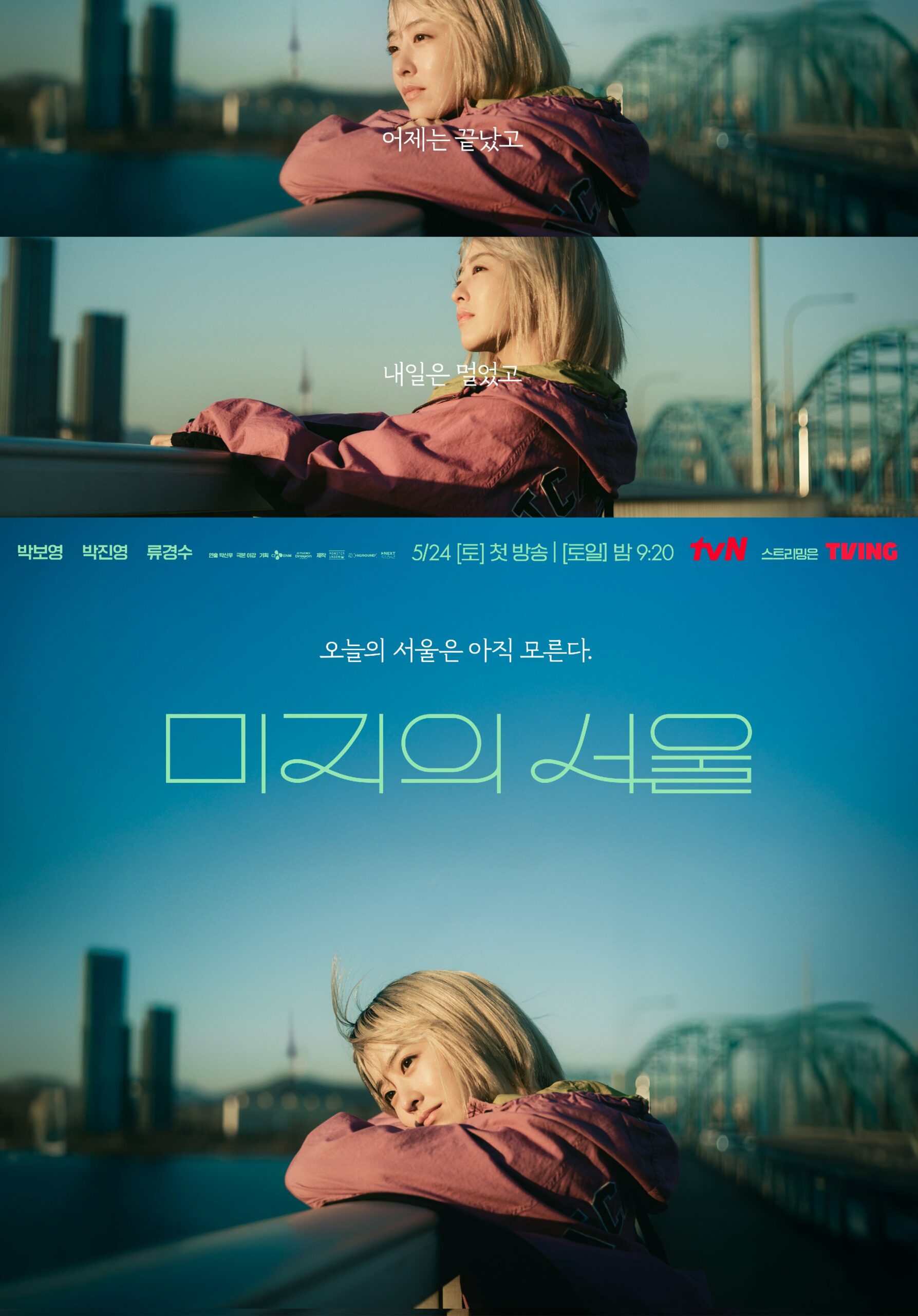 دانلود سریال سئول ناشناخته ما Our Unwritten Seoul 2025