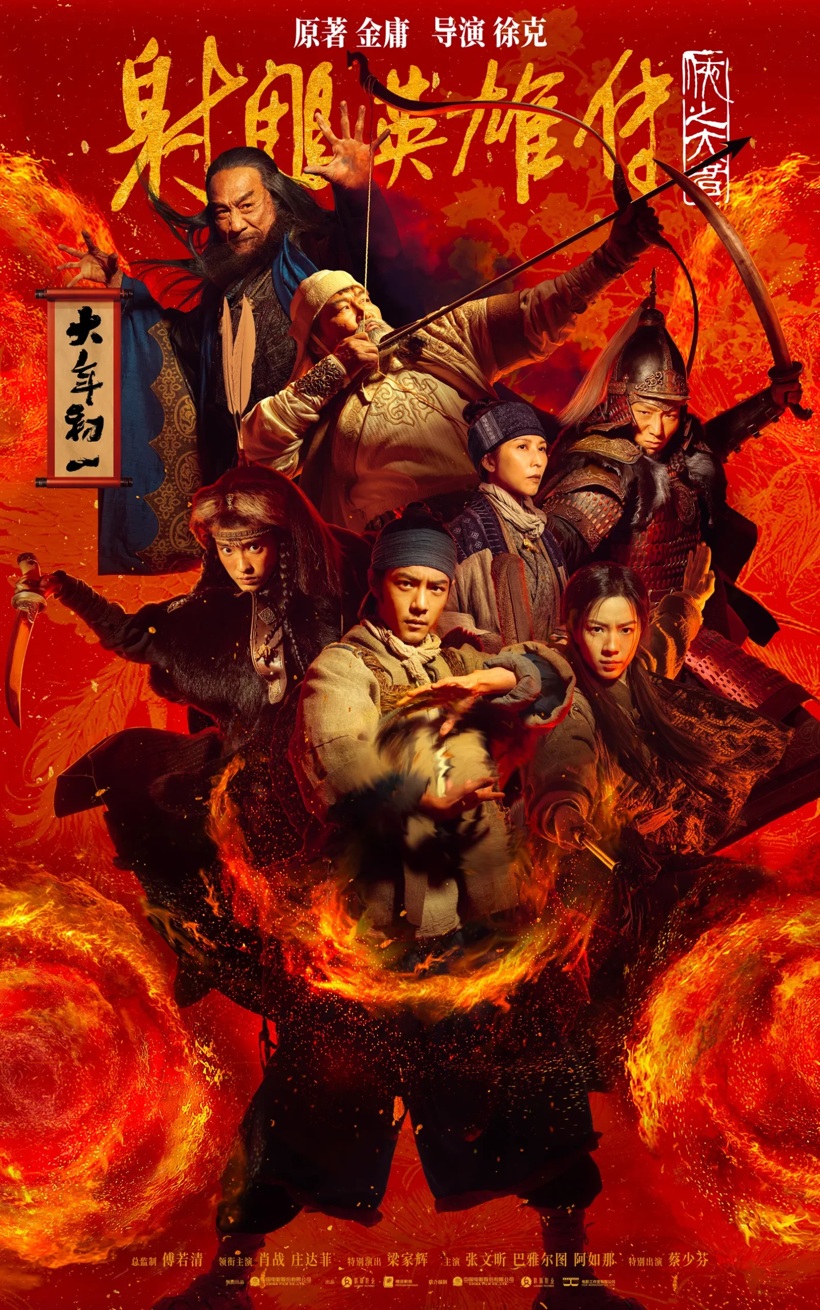 دانلود فیلم افسانه عقاب های مبارز: دلیران Legends of the Condor Heroes: The Gallants 2025