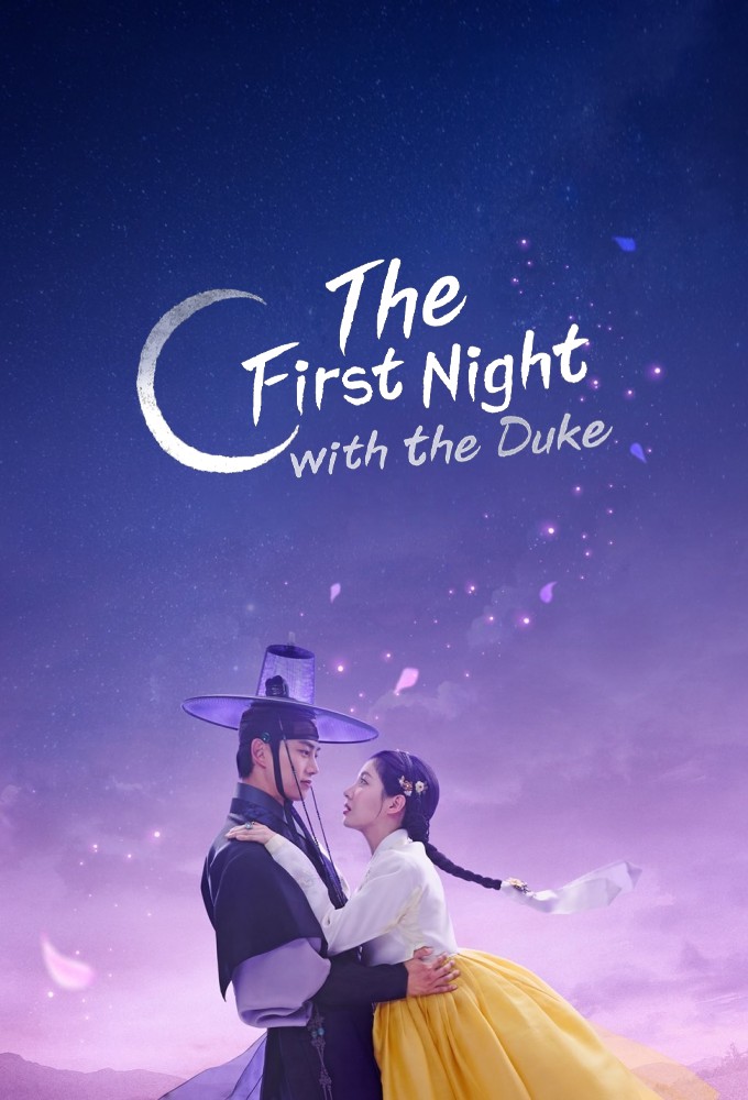 دانلود سریال کره ای اولین شب با دوک The First Night with the Duke 2025