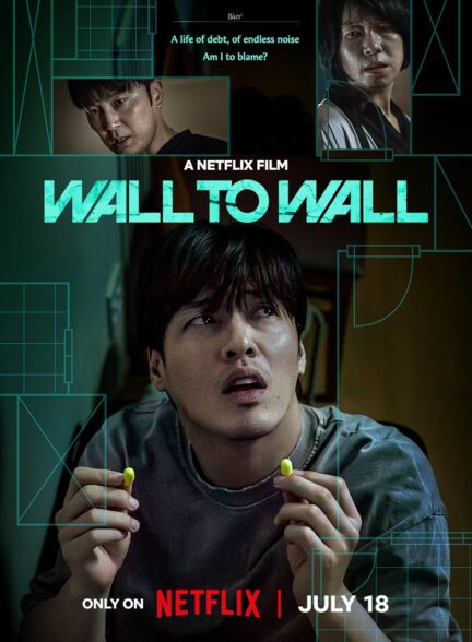 دانلود فیلم دیوار به دیوار Wall to Wall 2025