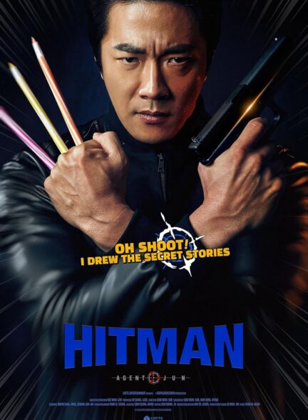 دانلود فیلم هیتمن : مامور جون Hitman: Agent Jun 2020