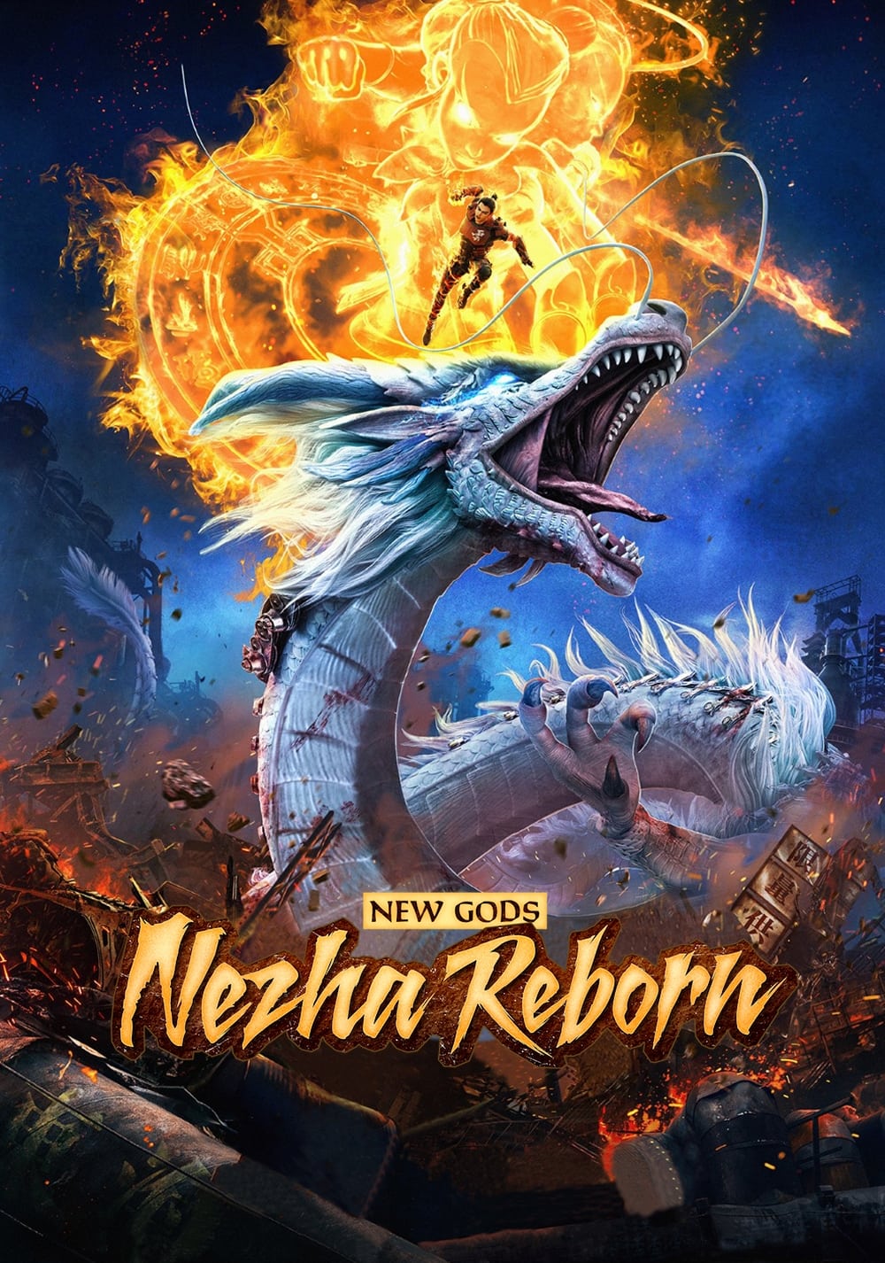 دانلود انیمیشن تولد دوباره نژا Nazha Reborn 2021