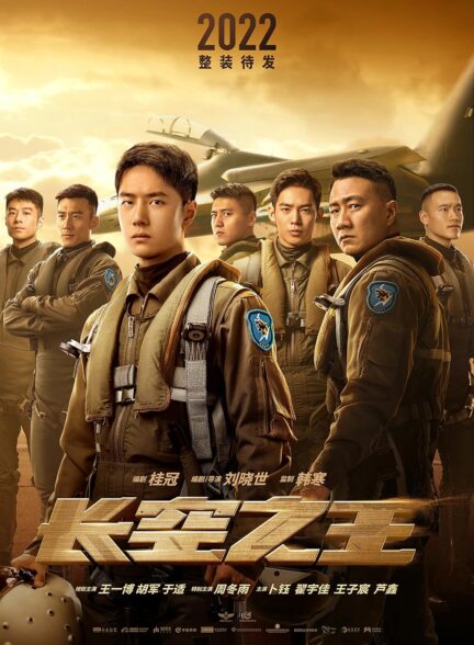 دانلود فیلم متولد شده برای پرواز Born to Fly 2023