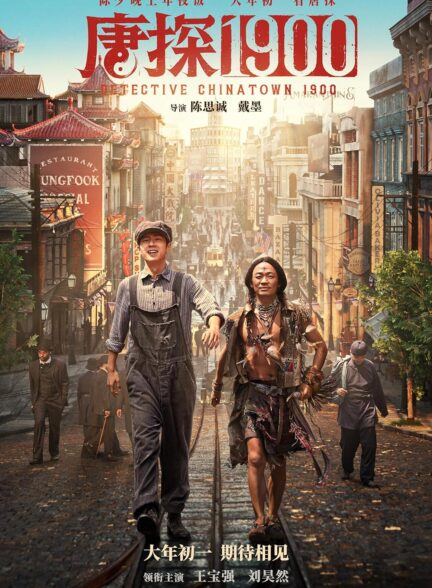 دانلود فیلم کارآگاه محله چینی ها 1900 / Detective Chinatown 1900 2025