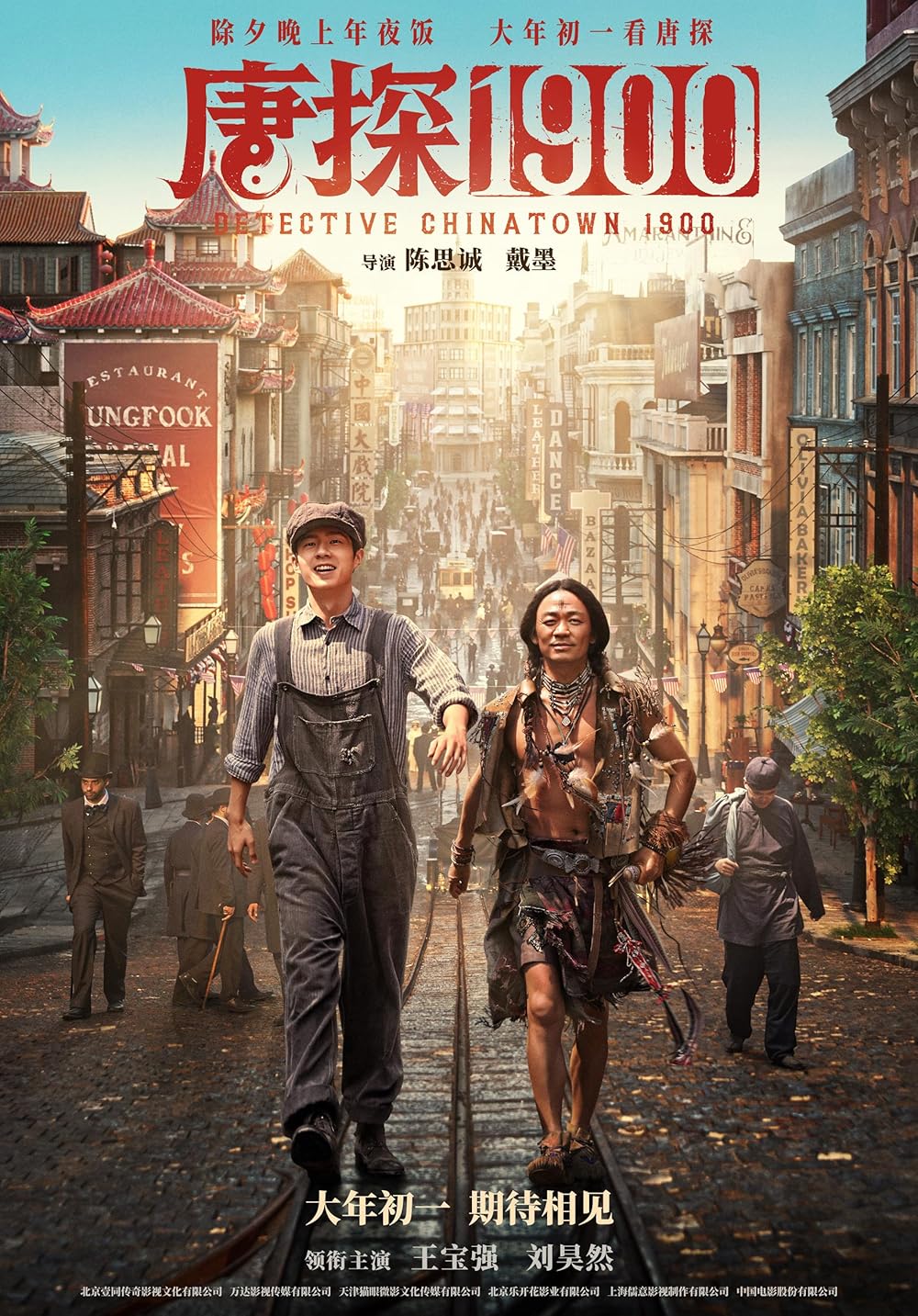 دانلود فیلم کارآگاه محله چینی ها 1900 / Detective Chinatown 1900 2025