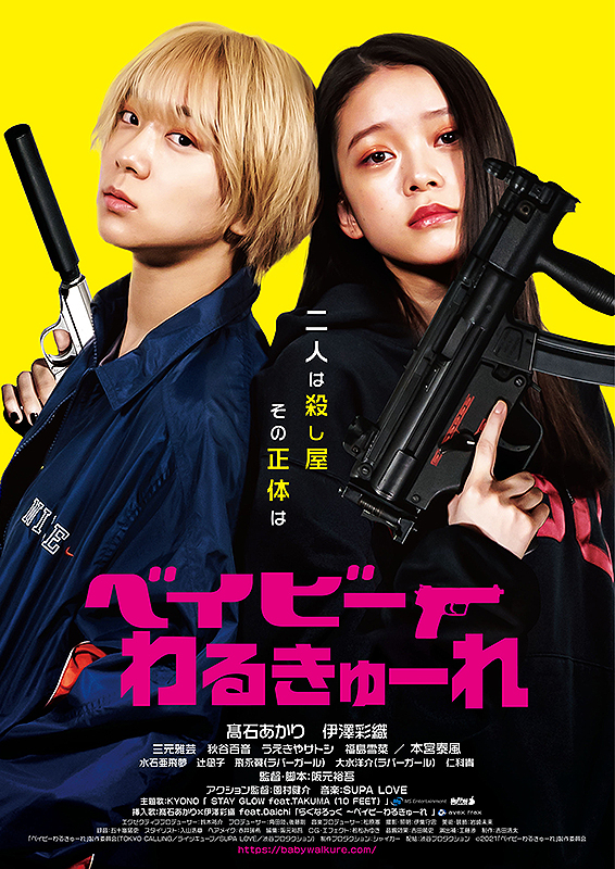 دانلود فیلم قاتلان جوان Baby Assassins 2021 MV5BOTExNjZlYTItM2IyZS00YTFjLTg4MTEtYjFmMzE2ZTI5OGRkXkEyXkFqcGc@. V1  1