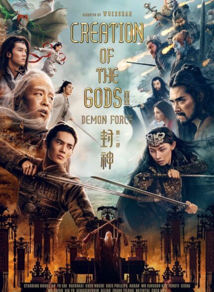 دانلود فیلم آفرینش پادشاهان 2: نیروی شیطان Creation of the Gods II: Demon Force 2025