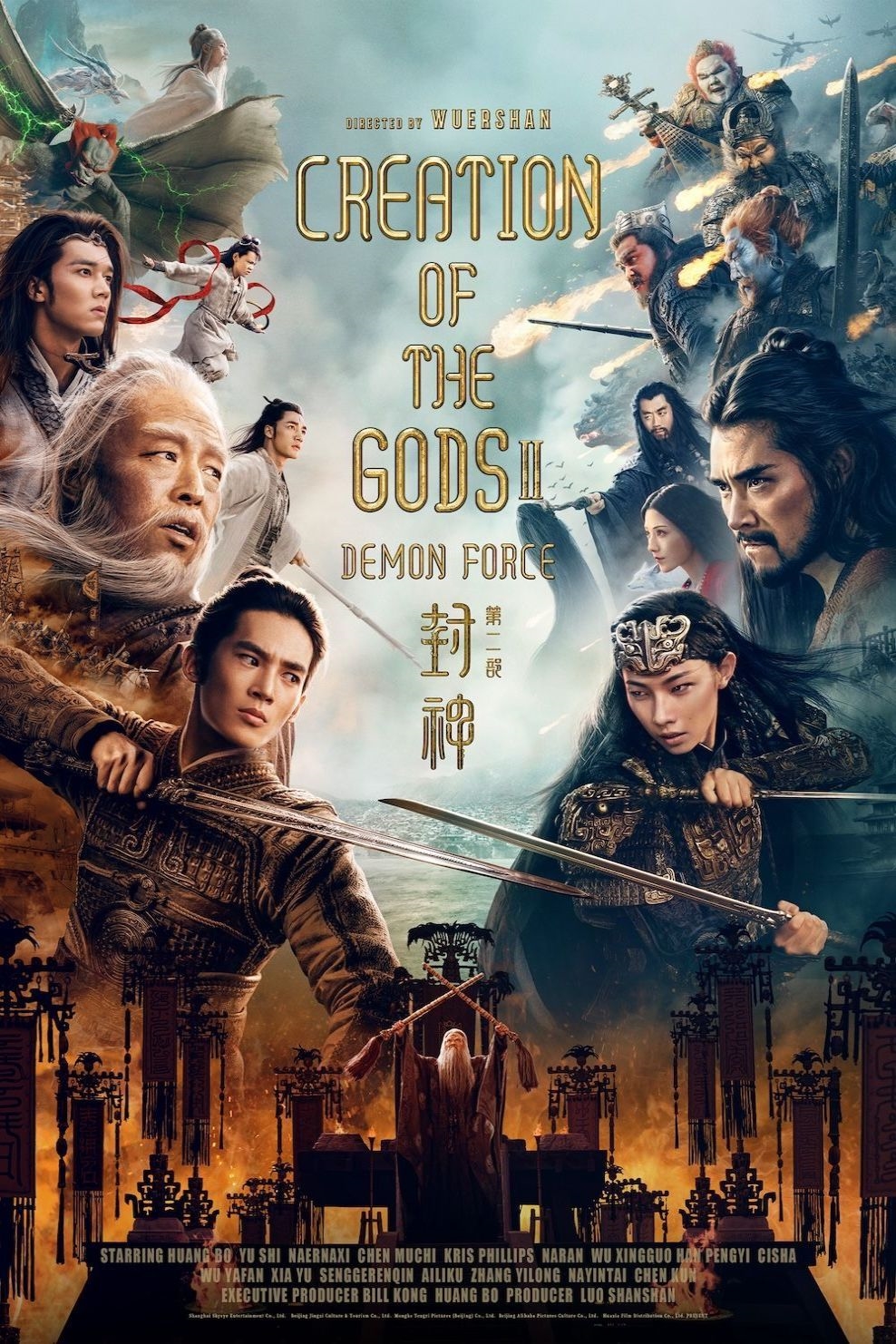 دانلود فیلم آفرینش پادشاهان 2: نیروی شیطان Creation of the Gods II: Demon Force 2025