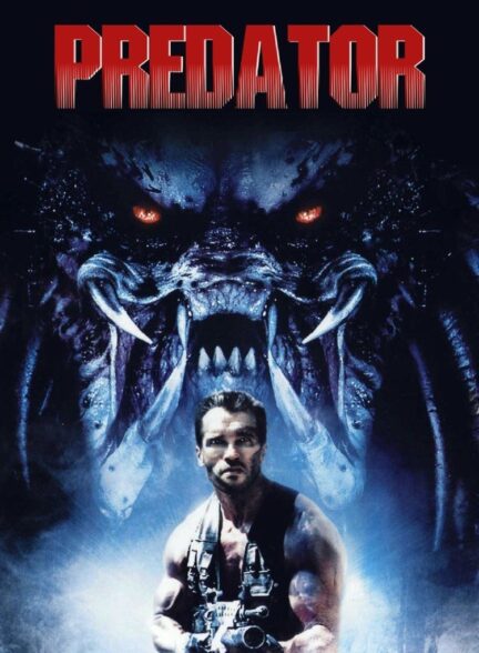 دانلود فیلم غارتگر 1 Predator 1987