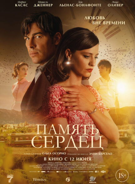 دانلود فیلم راز زرگر The Goldsmiths Secret 2025