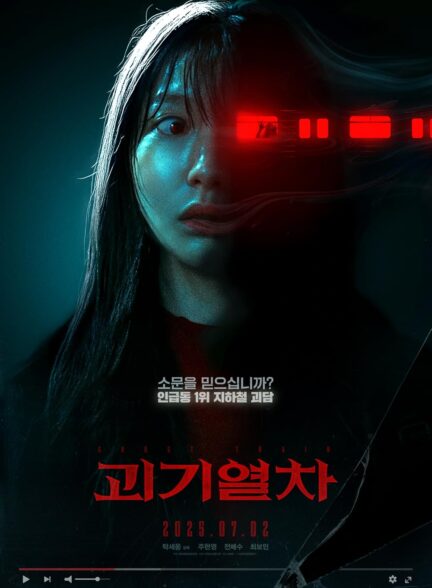 دانلود فیلم قطار ارواح Ghost Train 2024