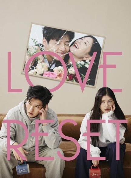 دانلود فیلم کره‌ای شروع دوباره عشق Love Reset 2023
