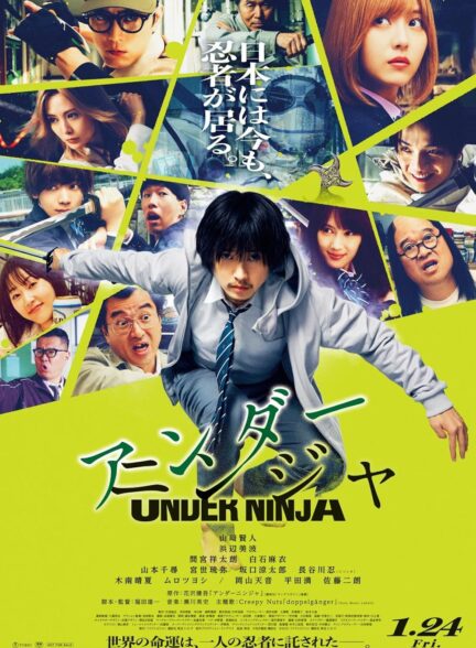 دانلود فیلم زیر نظر نینجا Under Ninja 2025