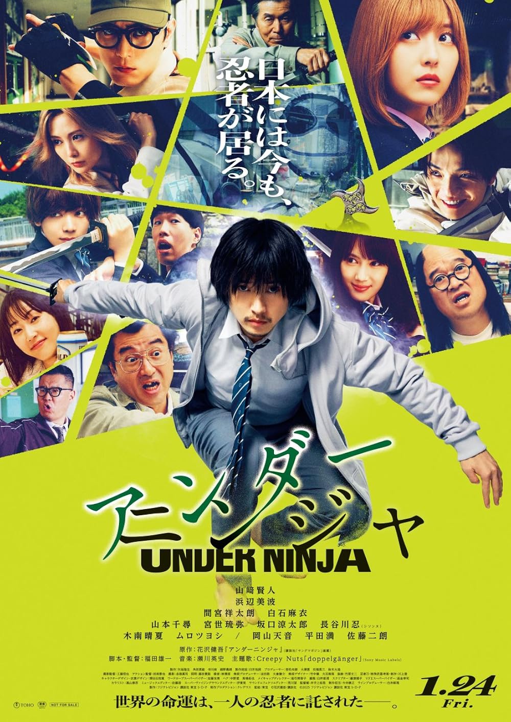 دانلود فیلم زیر نظر نینجا Under Ninja 2025