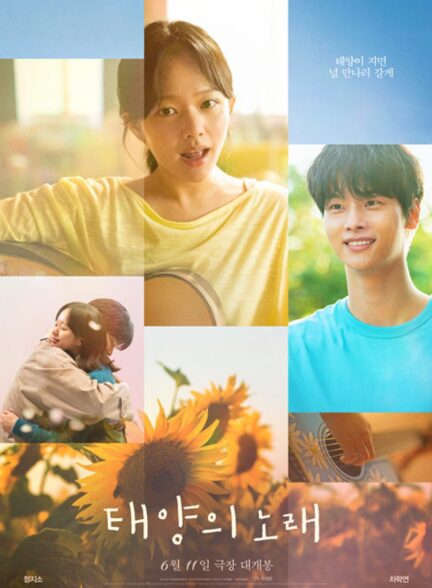 دانلود فیلم کره ای خورشید نیمه‌شب Midnight Sun 2023