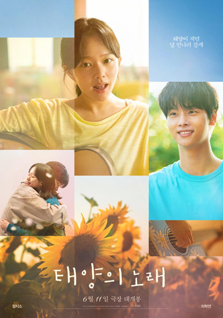 دانلود فیلم کره ای خورشید نیمه‌شب Midnight Sun 2023