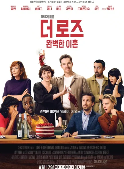 دانلود فیلم خانواده رز The Roses 2025