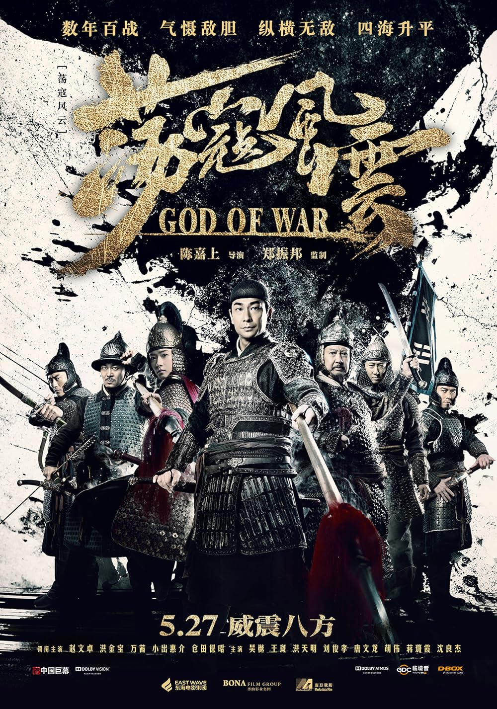 دانلود فیلم ارباب جنگ God of War 2017