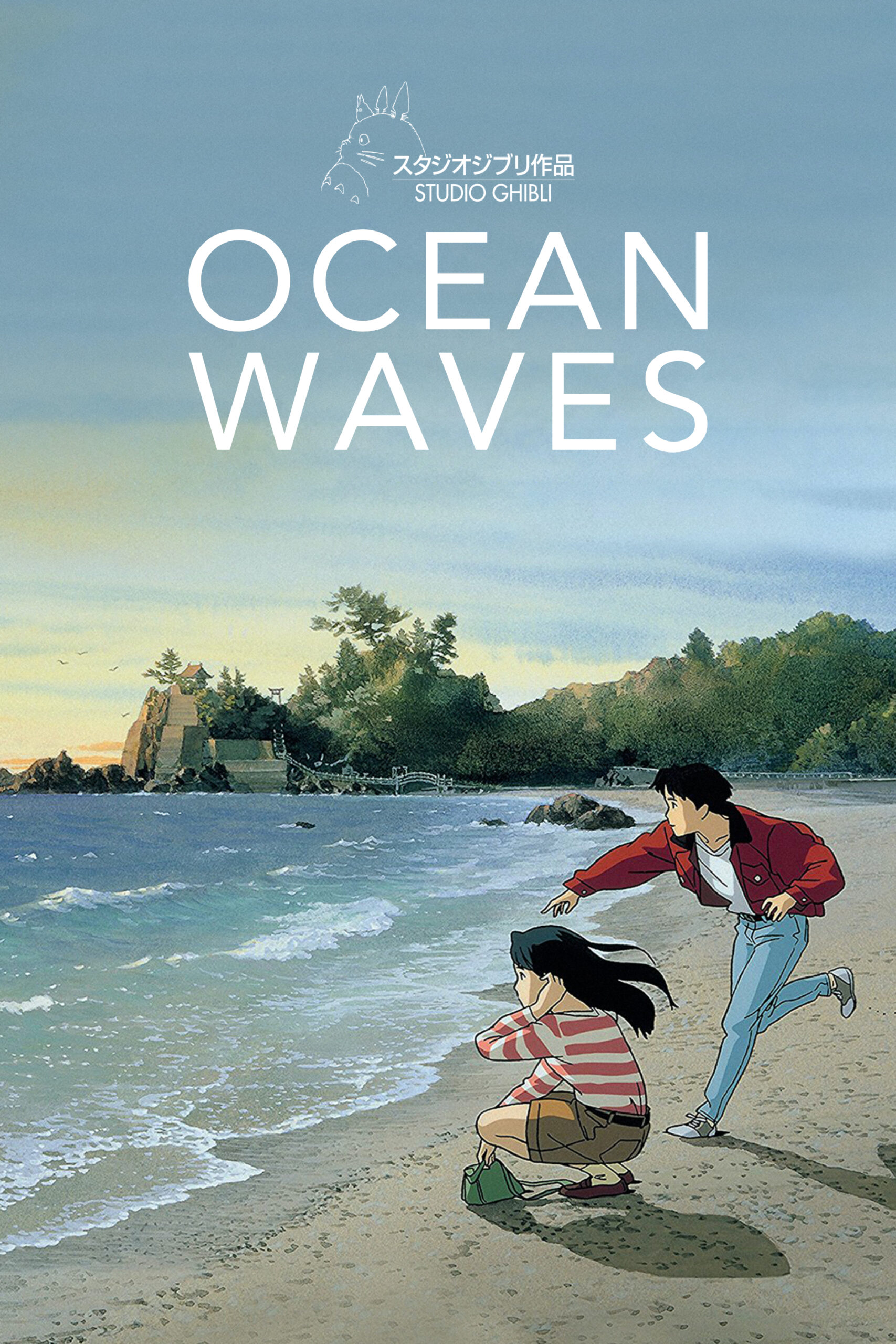 دانلود انیمه امواج اقیانوس Ocean Waves 1993
