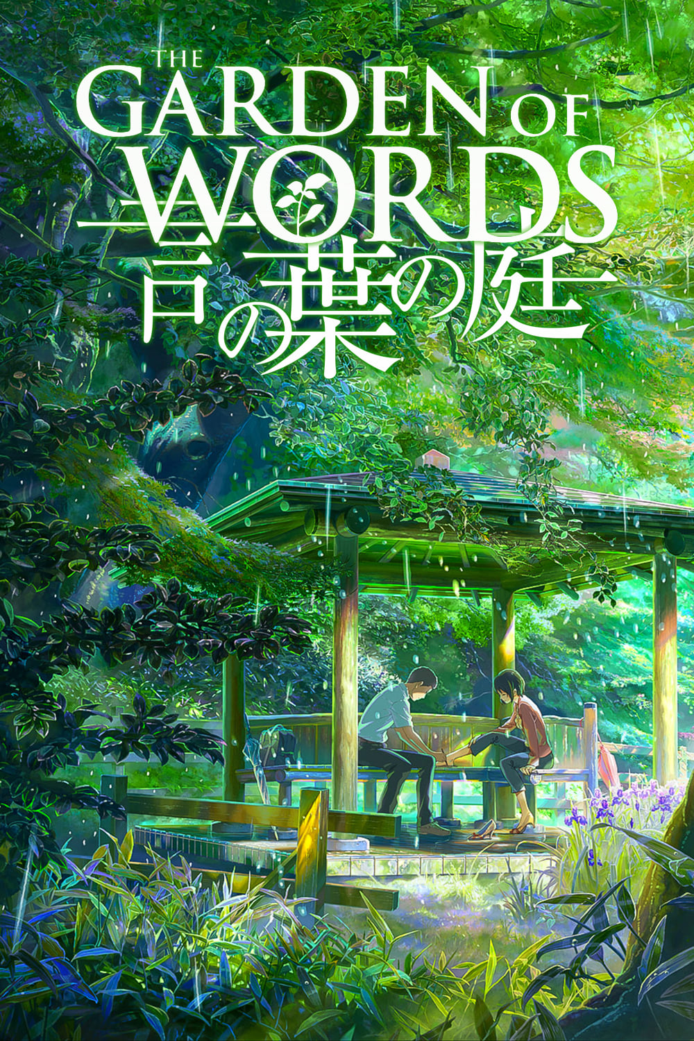 دانلود انیمه باغی از کلمات The Garden of Words 2013