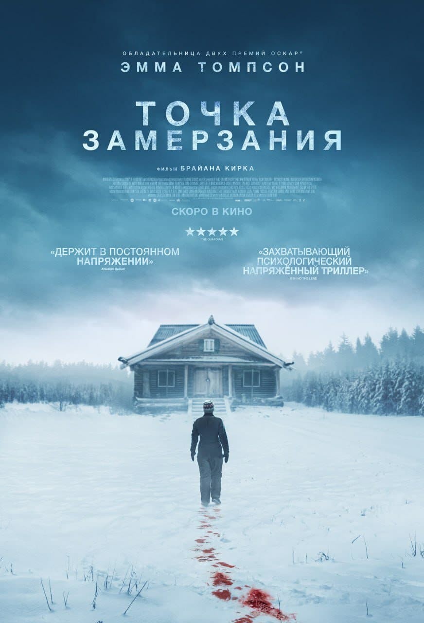 دانلود فیلم زمستان مرگبار Dead of Winter 2025 MV5BZTY2OTcxMjQtZTljYS00Y2U4LWI1ZjMtZDQ1ZTJiMjQ2NjA0XkEyXkFqcGc@. V1