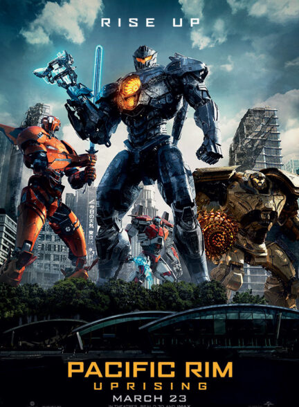 دانلود فیلم حاشیه اقیانوس آرام Pacific Rim 2013