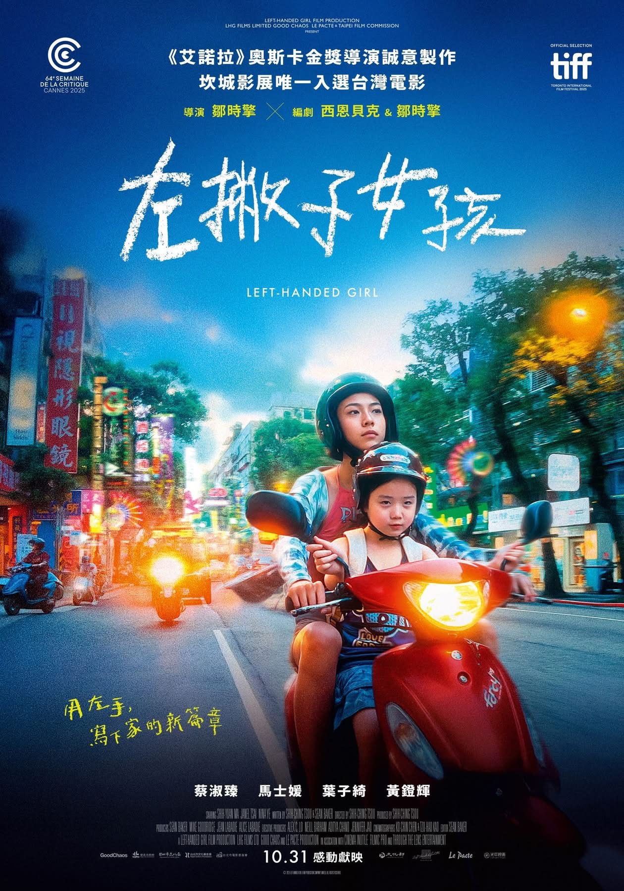 دانلود فیلم دختر چپ دست Left-Handed Girl 2025