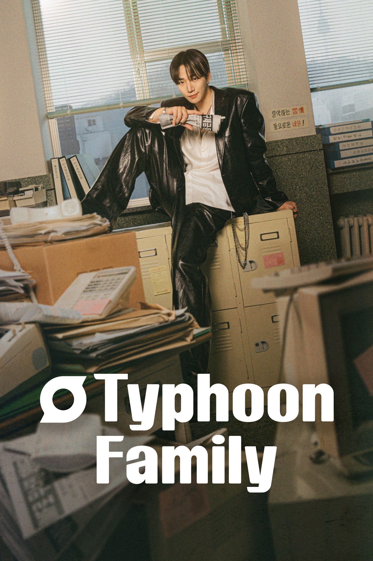 دانلود سریال کره‌ای خانواده تایفون Typhoon Family 2025