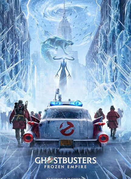 دانلود فیلم شکارچیان ارواح: امپراتوری یخ زده Ghostbusters: Frozen Empire 2024