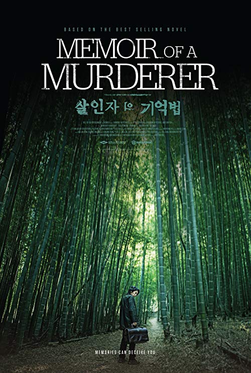 دانلود فیلم کره ای خاطرات یک قاتل Memoir of a Murderer 2017