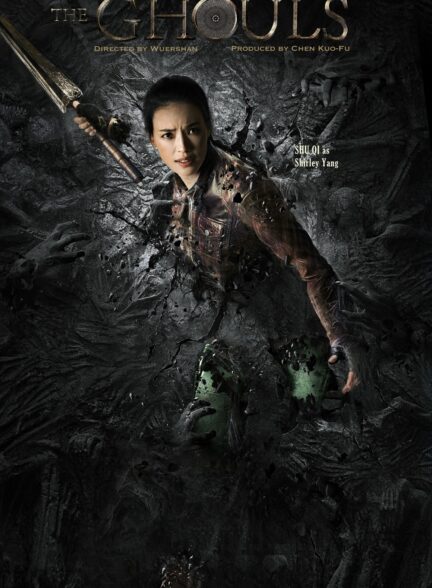 دانلود فیلم موجین: افسانه گمشده Mojin: The Lost Legend 2015